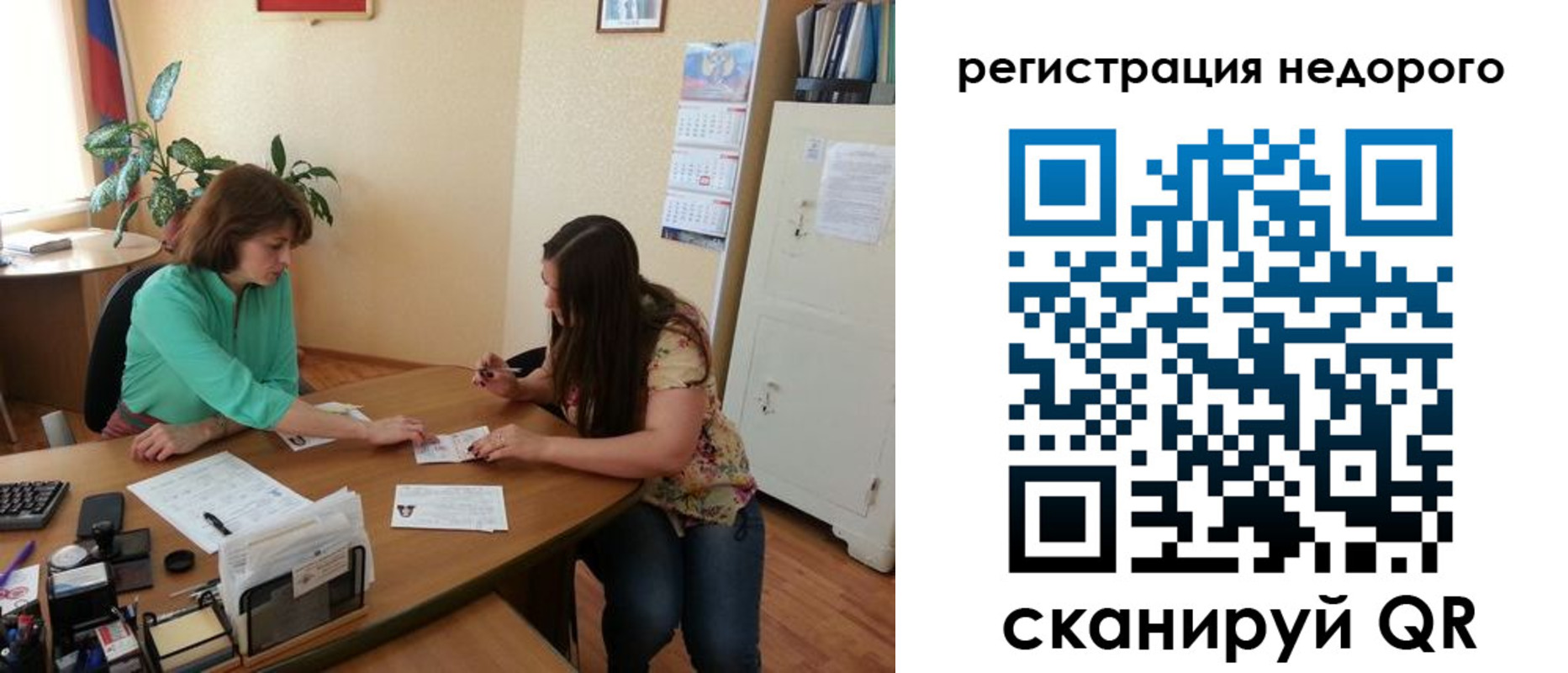 прописка штамп в Кашине