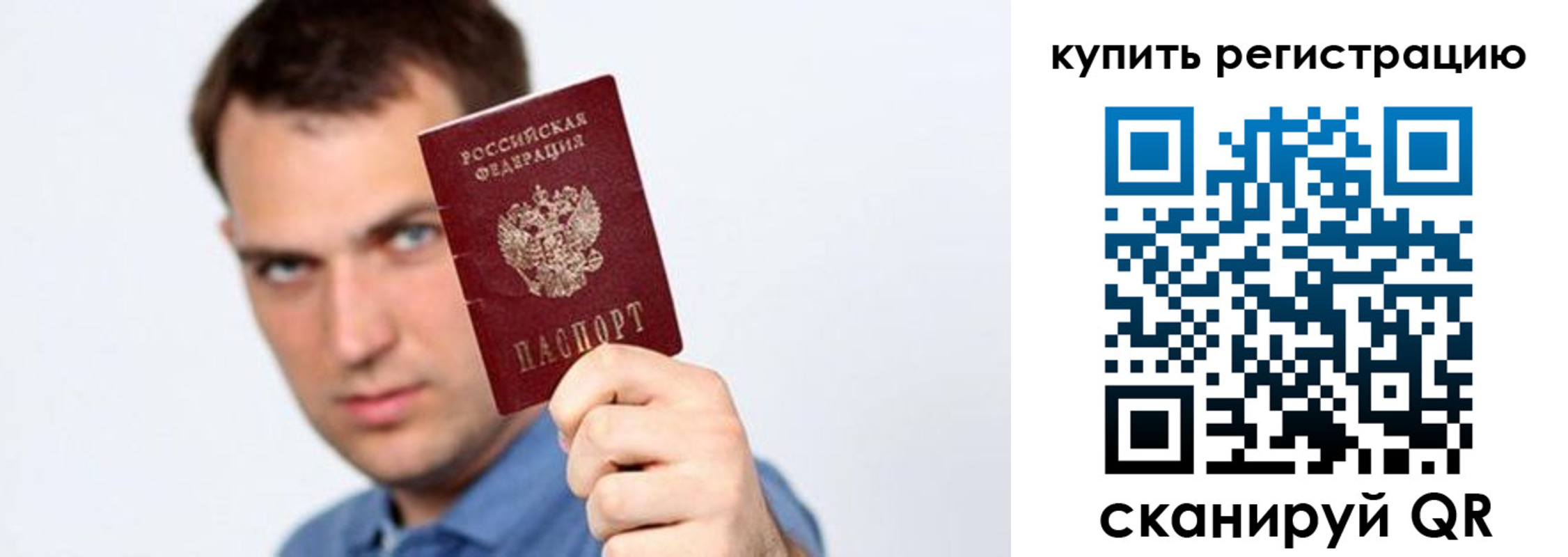 временная регистрация в Кашине