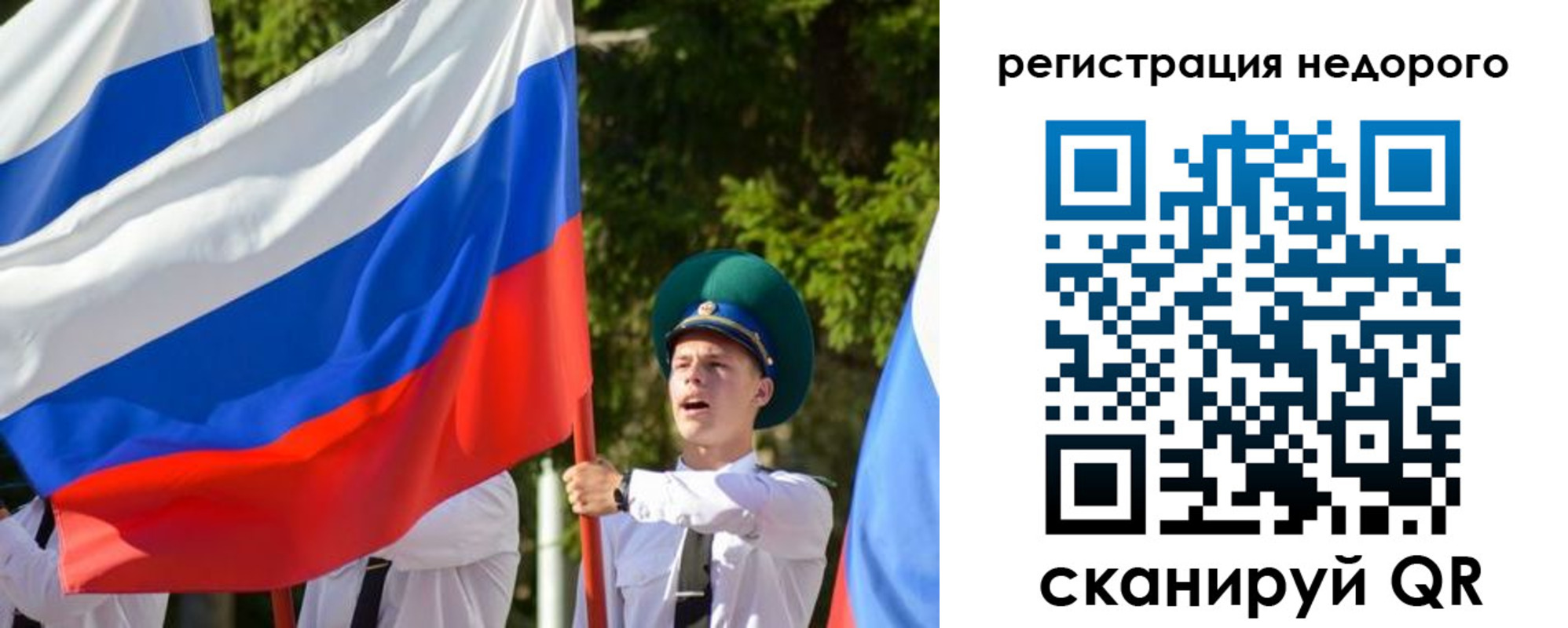 прописка для работы в Кашине