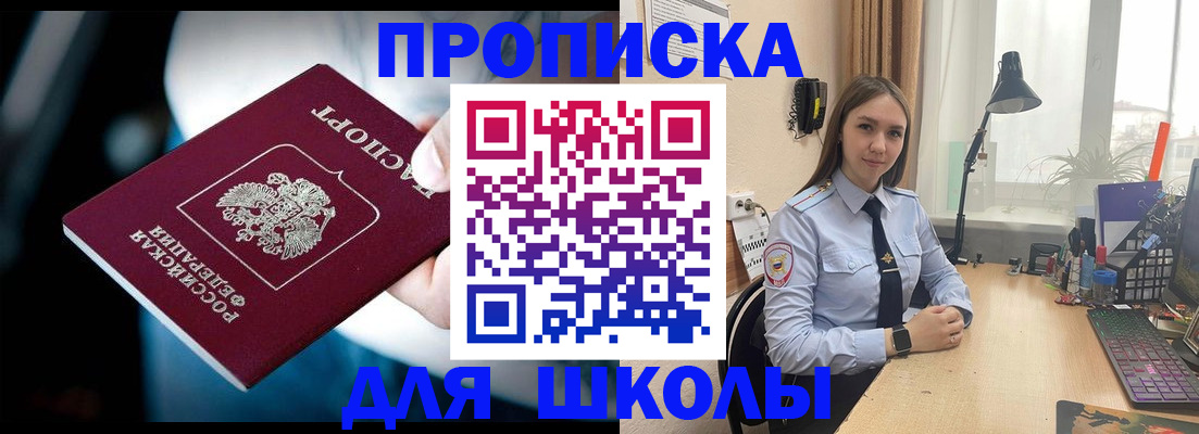 прописка в Кашине