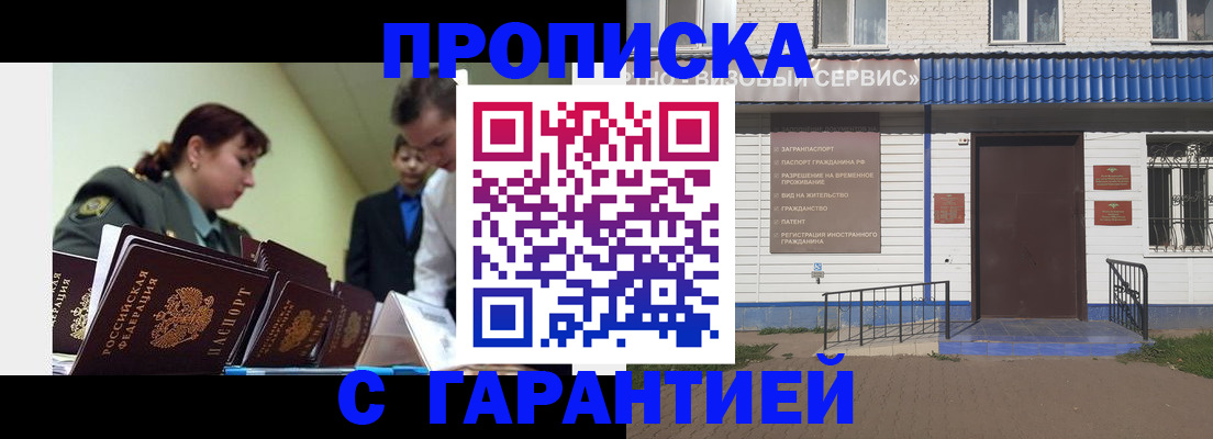 временная регистрация законно в Кашине