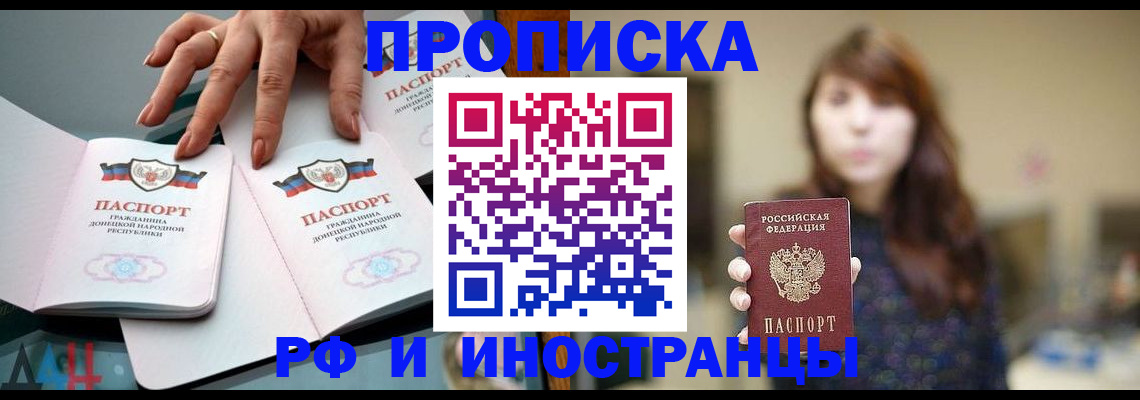 временная прописка в Кашине