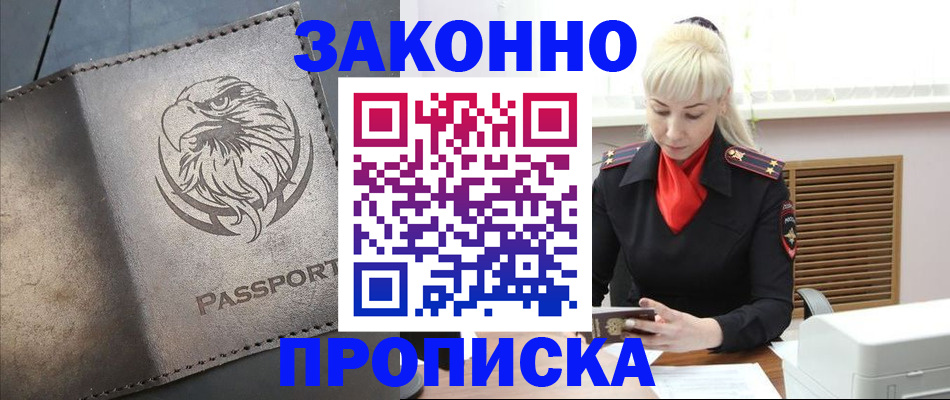 прописка в Кашине