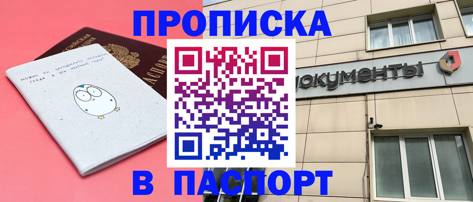 временная регистрация для всех в Кашине