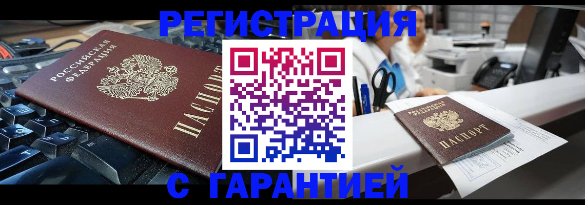 временная прописка в Кашине